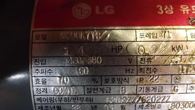 Used LG _UNKNOWN_ A.C. Motors Texas US | OCO Industrial #1599587