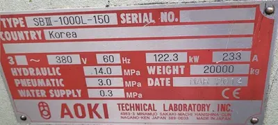 USED 2014 AOKI SBIII-1000NL-150  PET WIDE MOUTH MACHINE