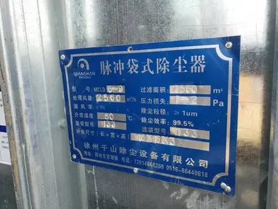 1500 cfm Qianshan, dust collector, never used