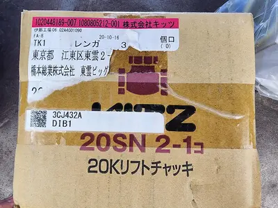 NEW KITZ 20SN2