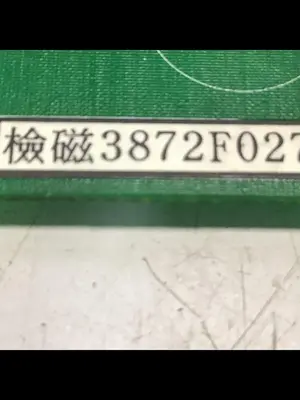 USED TOKO 878-6015-20W
