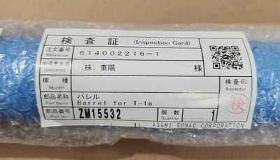 NEW ASAHI SUNAC ZM15532
