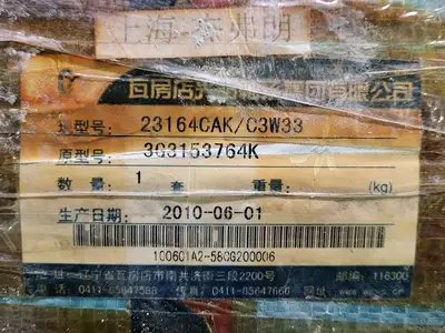 Spherical Roller Bearing 540mm ID x 320mm OD x 176mm W, 23164CAK/C3W33