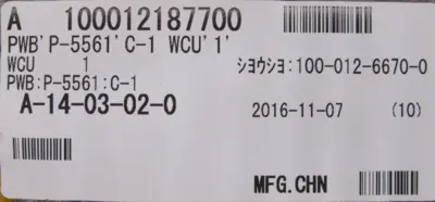 NEW ISHIDA P-5561C-1 CIRCUIT BOARD P5561C1