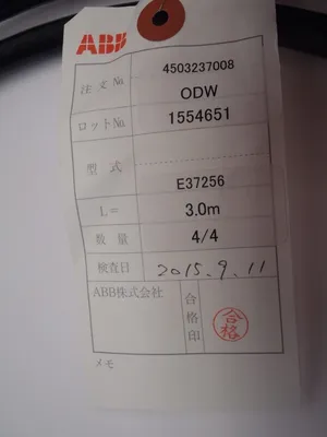 USED ABB LV CABLE ASSEMBLY