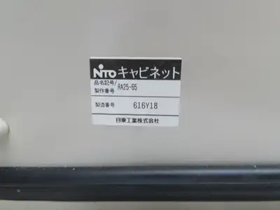 Nito RA25-65 Electrical Enclosure 500x600x250mm Control Panel 20x24x10"