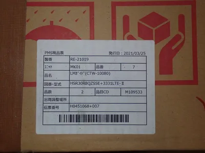 Thk Linear Guides