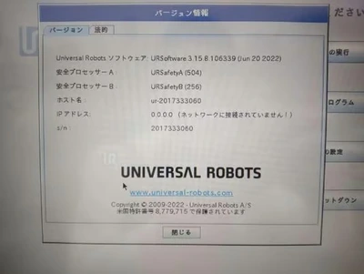 2016 UNIVERSAL ROBOTS UR3 Robots | 520 Machinery Sales LLC (2)