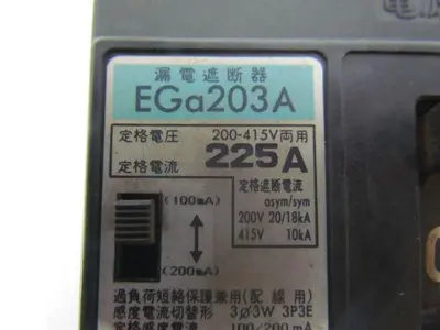 Fuji Electric EGA203A 225Amp 3 Pole Molded Case Circuit Breaker 200/415V