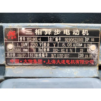 USED DELANI TRADING CORP. MONTY 2000