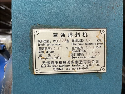 USED JIANGSU-LIANGUAN PSHJ72