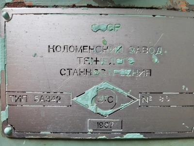 KOLOMNA Vertical Gear Hobber, good used condition