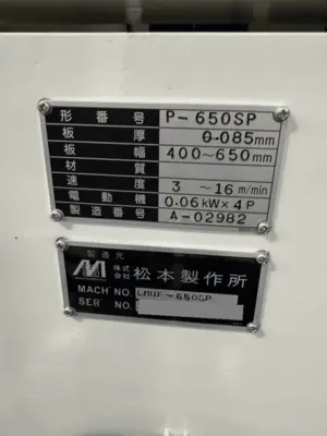 HODEN SEIMITSU 1000 Ton Progressive Press Presses | Global Machine Brokers, LLC (17)
