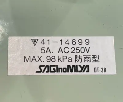 NEW SAGINOMIYA SPS-L101W PRESSURE SWITCH 5AMP 250V SPSL101W
