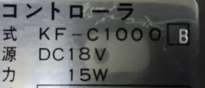 USED Kubota KF-C1000B