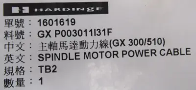 NEW HARDINGE 1601619 POWER CABLE GX P003011I31F