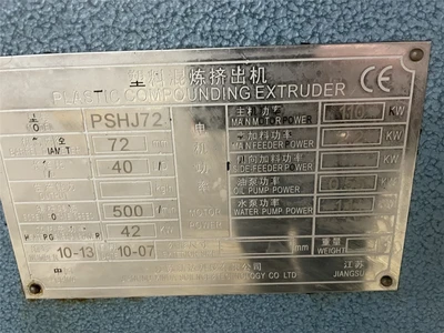 USED JIANGSU-LIANGUAN PSHJ72
