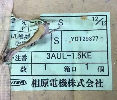 AIHARA ELECTRIC CO. 3AUL-1.5KE Transformer 4F