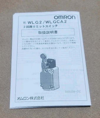 NEW Omron WLG2-LD