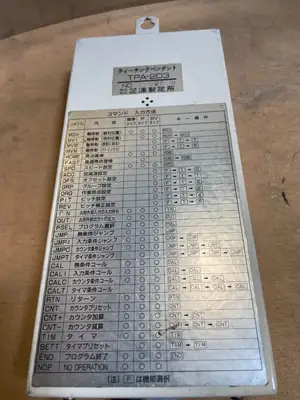 USED Shibaura Shibaura TPA-203 CompoArm