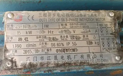 USED TELE MACHINE TYPE TL-CXJ-FC A15-15