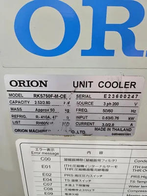 ORION RKS750F-M-CE Coolers | Great American Equipment Company (5)