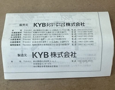 NEW KYB KBM11-25-20C