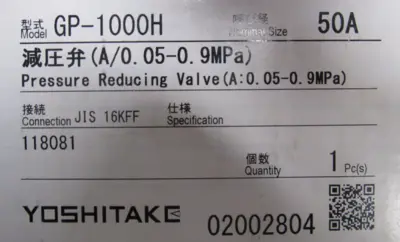 NEW YOSHITAKE GP-1000H PRESSURE REDUCING VALVE GP1000H