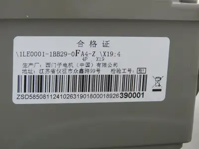 Jiangsu Siemens K77-Y4-4P-30.89-M4-B Gear Motor 30:1 Ratio 58rpm 4kw 480V 3PH