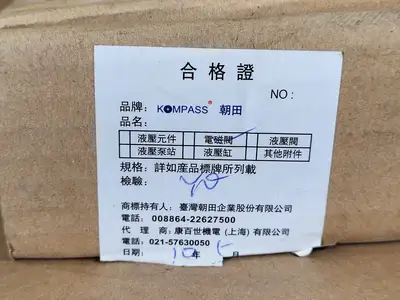 NEW KOMPASS D5-02-3C4