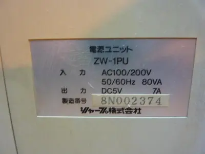 USED SHARP ZW-1PU