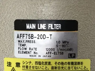 USED SMC AFF75B-20D-T