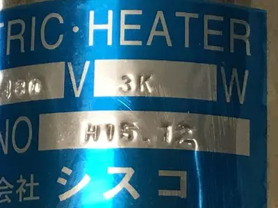 USED SYSKO CORP H15.12
