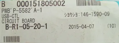 NEW ISHIDA P-5582A-1 CIRCUIT BOARD P5582A1