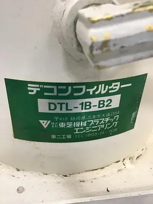 USED TOSHIBA DTL-1B-B2