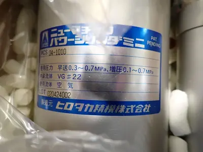 USED HIROTAKA SEIKI CO PCS 041010