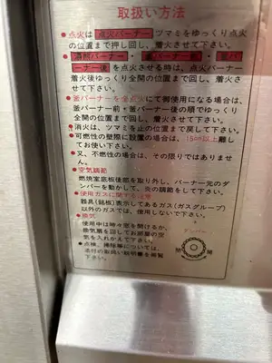 Maruzen Chinese Range with Noodle Boiler