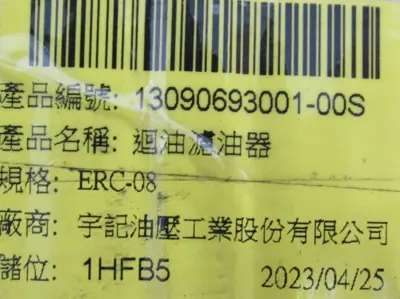 NEW ERC ERC-08-M150 FILTER 1HFB5 ERC08M150