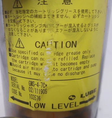 USED LUBE GMS-4-76