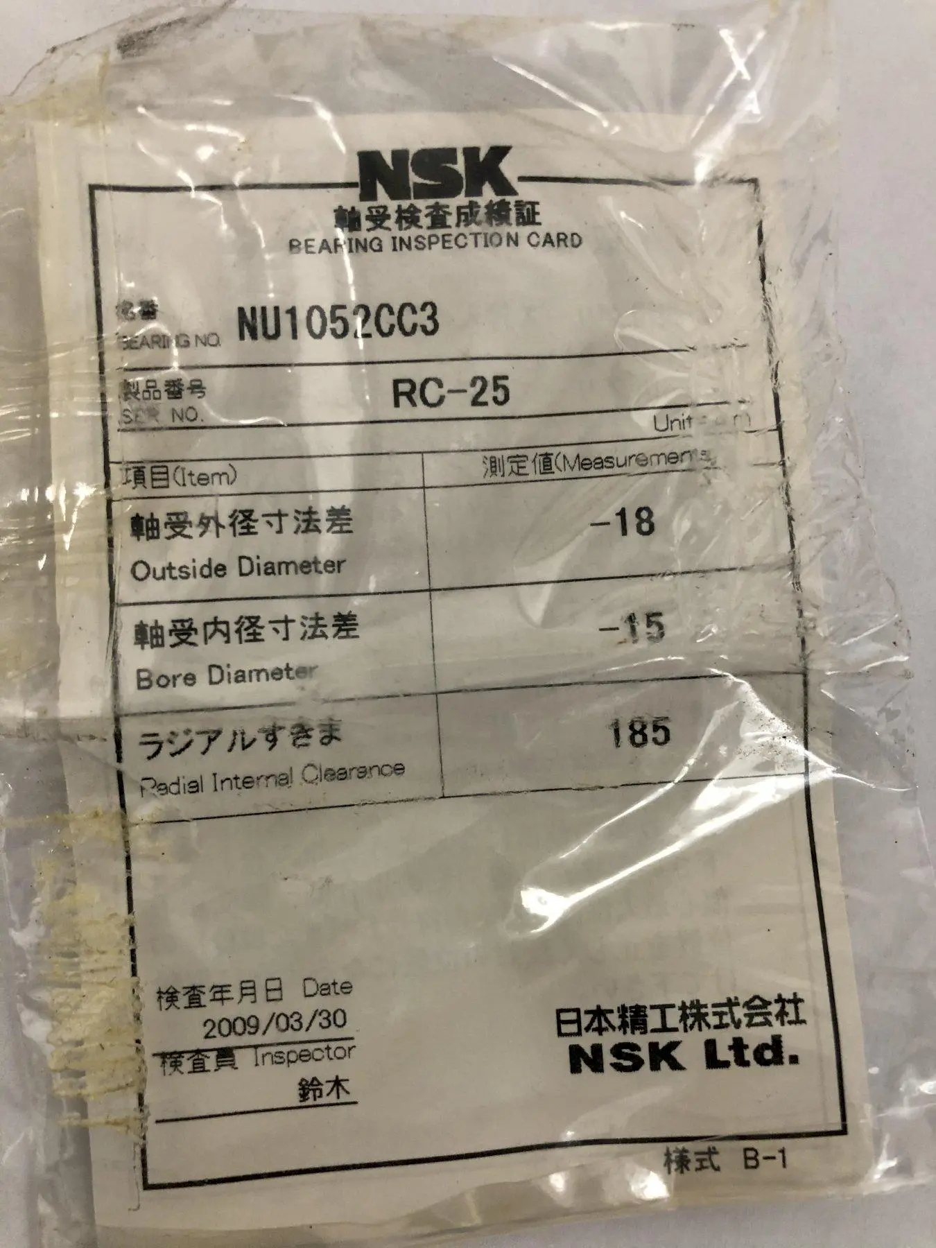USED NSK 1052