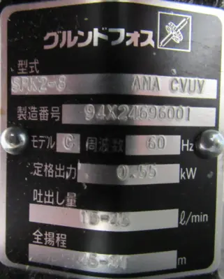 NEW GRUNDFOS SPK2-8-AMA-CVUV PUMP SPK28AMACVUV