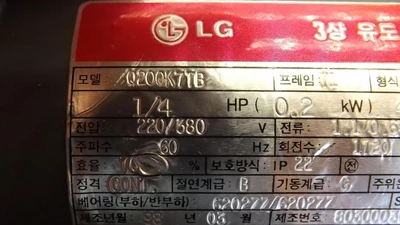 Used LG _UNKNOWN_ A.C. Motors Texas US | OCO Industrial #1599696
