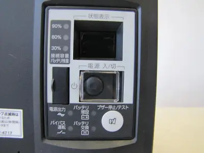 Omron POWLI UPS BU150SW Uninterruptable Power Supply 1500VA/1050W No Batteries