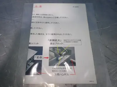 USED MISUMI PFJB802