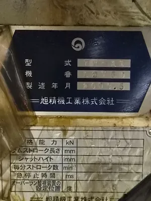 Used 2009 ASAHI-SEIKI TM-11 Transfer Presses KR | SEIN Corporation Co., Ltd. #1496540