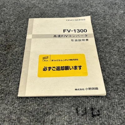 Used ONO SOKKI FV-1300 Miscellaneous MRO California US | Davliegogo LLC #1707934