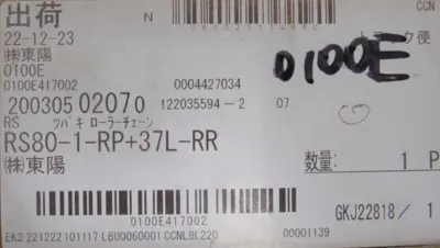 NEW TSUBAKI RS80-1-RP+37L-RR CHAIN RS801RP37LRR