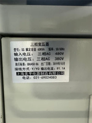 USED 2019 MOTIMAC "SPR-R650"
