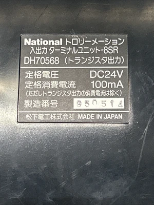 USED National DH70568