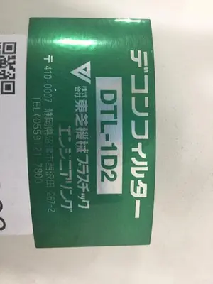 USED TOSHIBA DTL-1D2